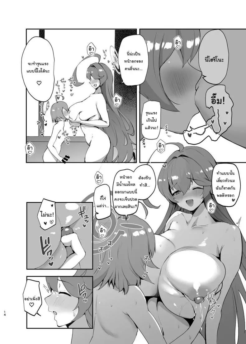 อ่านโดจิน รุ่นพี่กับรุ่นน้องความเสียวเกินห้ามใจ [Muchipanya (Muchipan)] Senpai to Kouhai (Blue Archive)