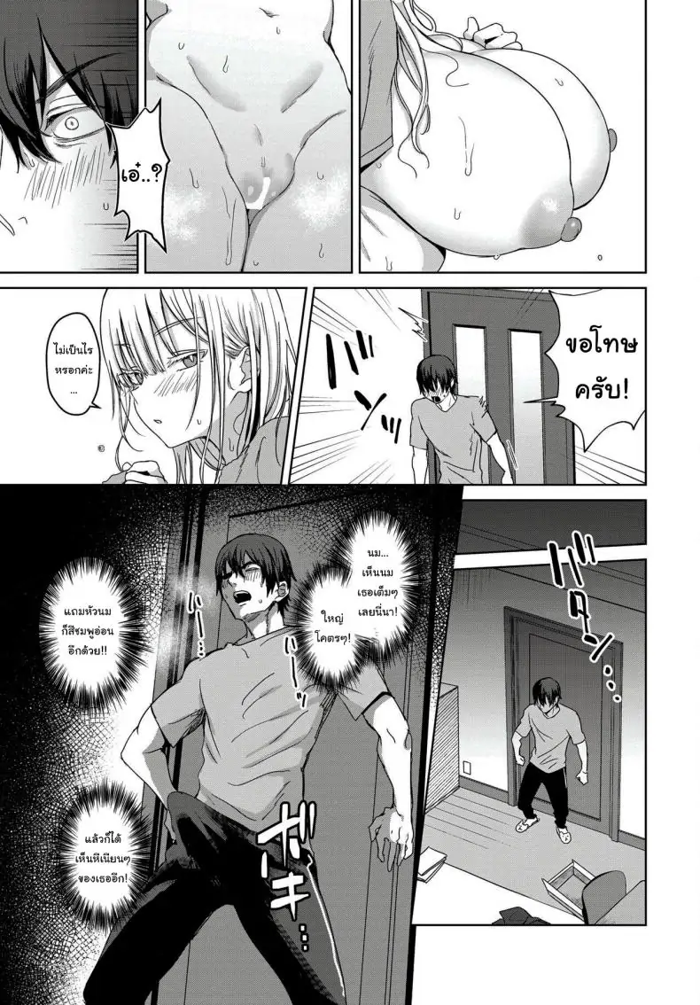 อ่านโดจิน เจอกับน้องสาวต่างแม่ที่หน้าอกใหญ่สุดๆ [Toono Esuke] StepSister with Huge Tits, Charge!