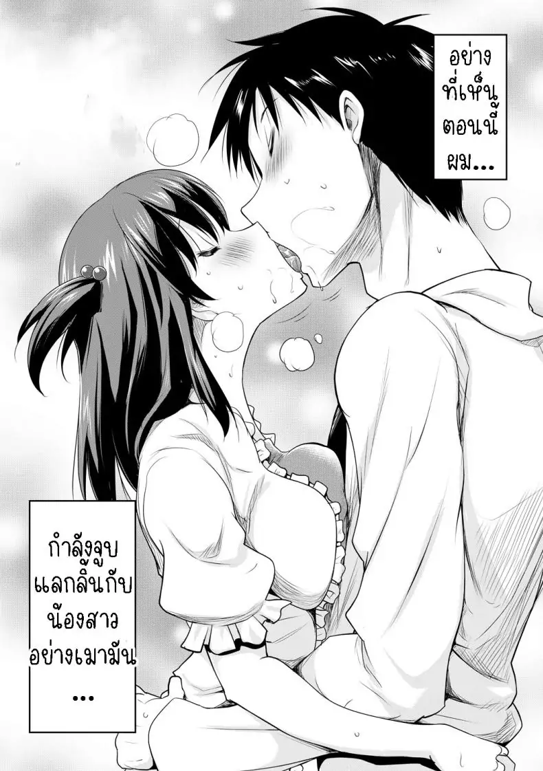อ่านโดจิน ผมจะอยู่ไม่ได้เลยถ้าไม่มีลิ้นของน้องสาว [Pony-R] I Can't Live Without My Little Sister's Tongue