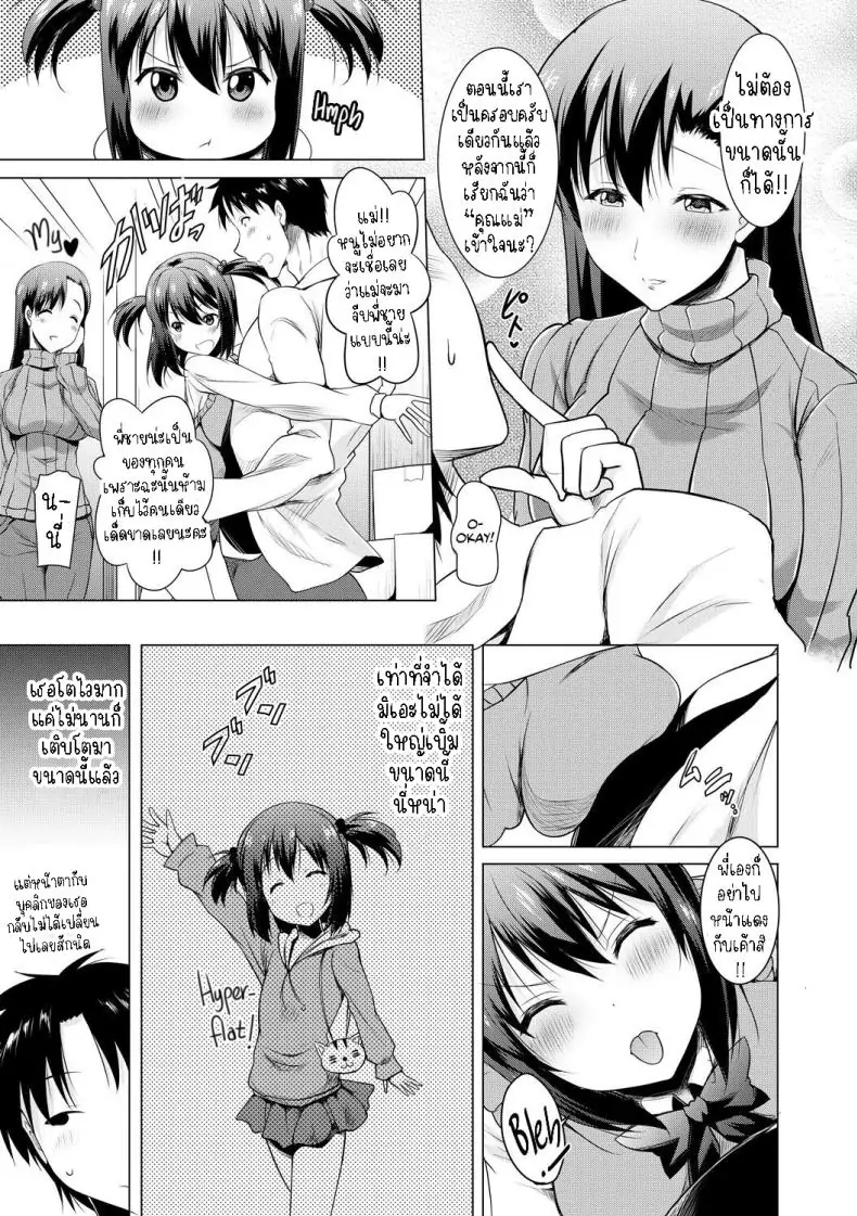 อ่านโดจิน ผมจะอยู่ไม่ได้เลยถ้าไม่มีลิ้นของน้องสาว [Pony-R] I Can't Live Without My Little Sister's Tongue