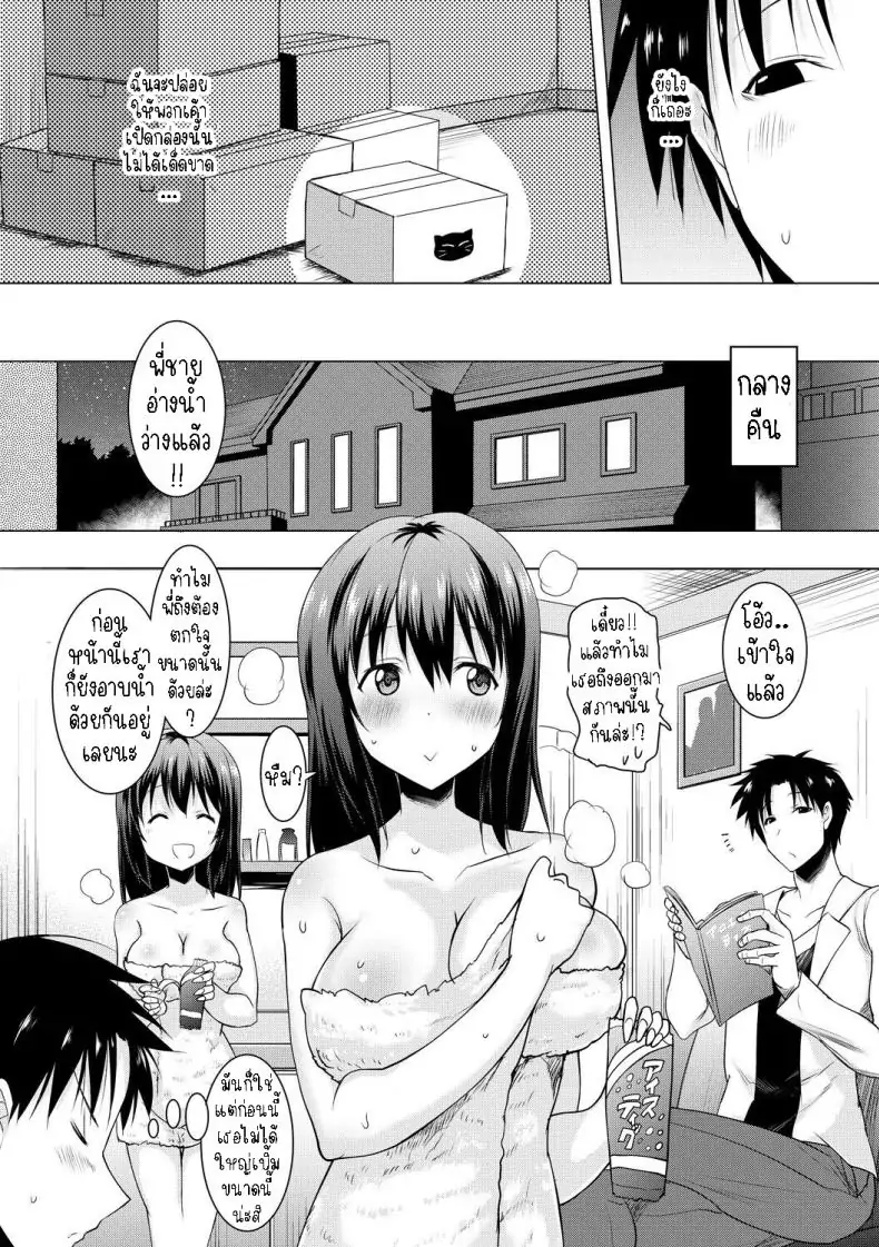 อ่านโดจิน ผมจะอยู่ไม่ได้เลยถ้าไม่มีลิ้นของน้องสาว [Pony-R] I Can't Live Without My Little Sister's Tongue