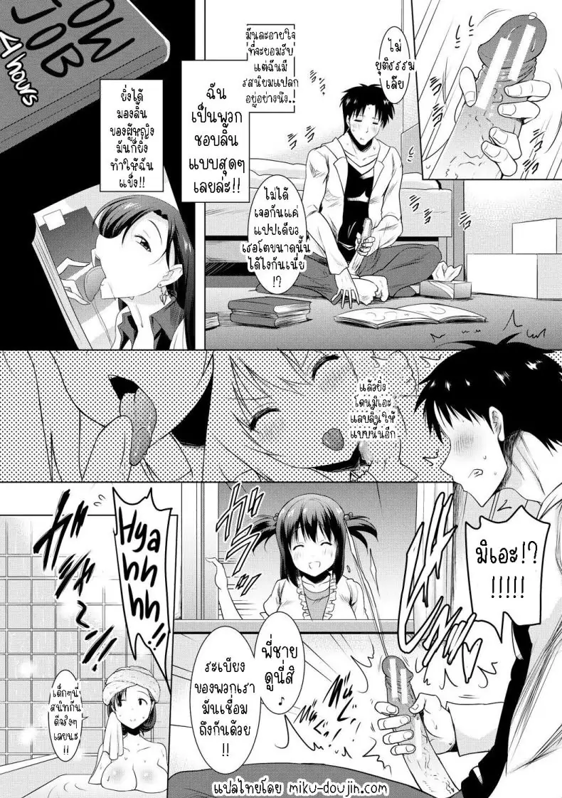 อ่านโดจิน ผมจะอยู่ไม่ได้เลยถ้าไม่มีลิ้นของน้องสาว [Pony-R] I Can't Live Without My Little Sister's Tongue