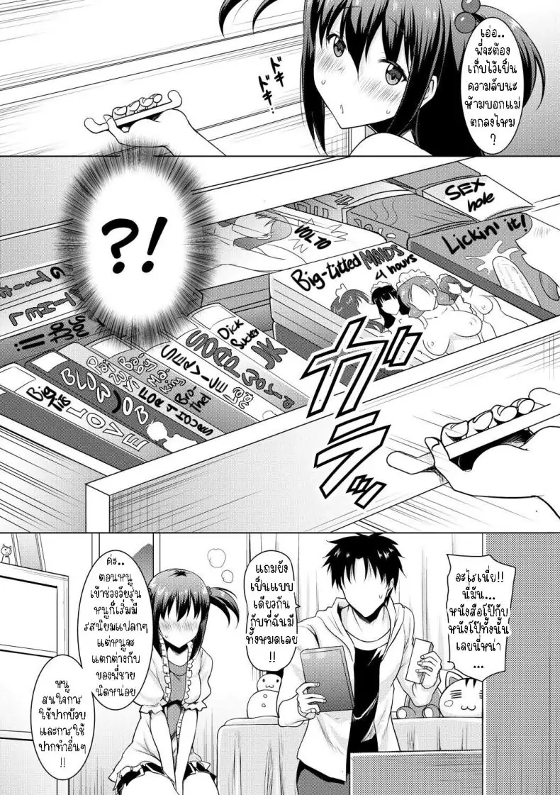 อ่านโดจิน ผมจะอยู่ไม่ได้เลยถ้าไม่มีลิ้นของน้องสาว [Pony-R] I Can't Live Without My Little Sister's Tongue