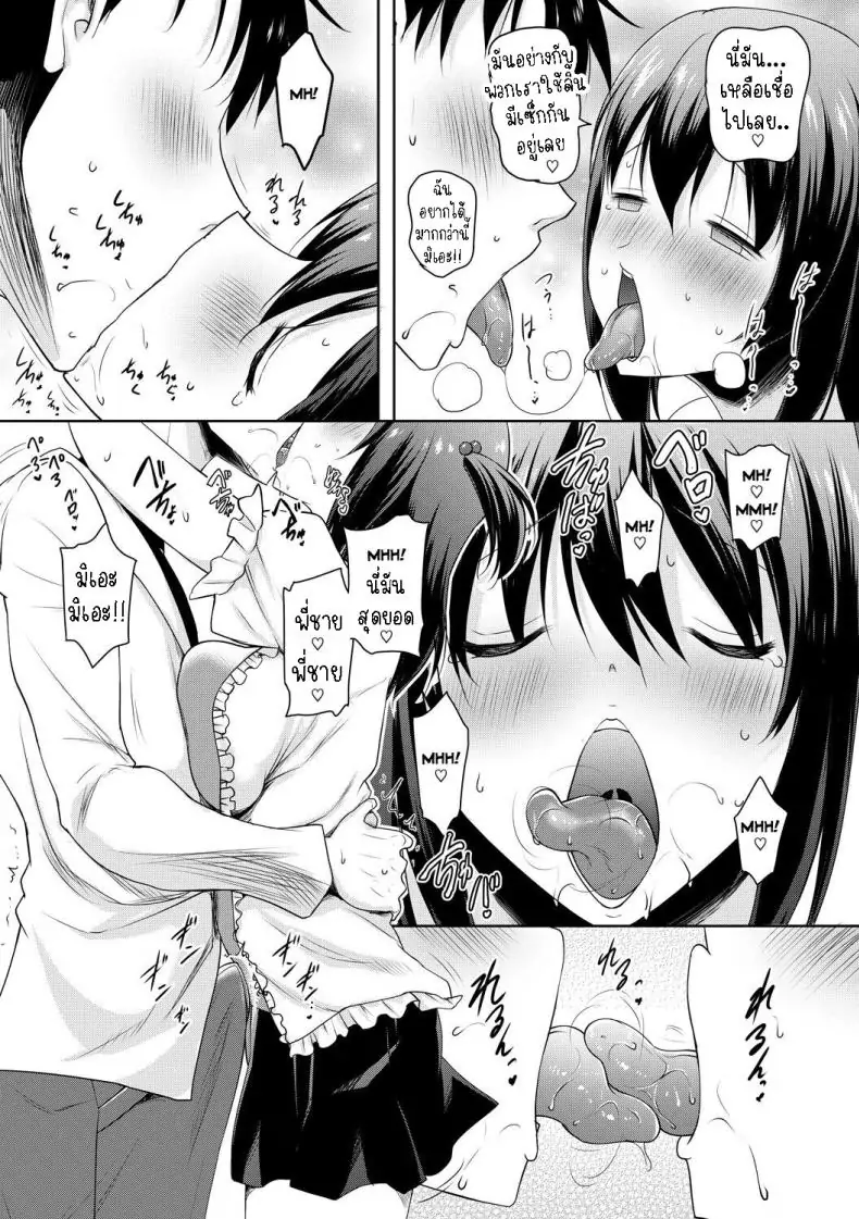 อ่านโดจิน ผมจะอยู่ไม่ได้เลยถ้าไม่มีลิ้นของน้องสาว [Pony-R] I Can't Live Without My Little Sister's Tongue