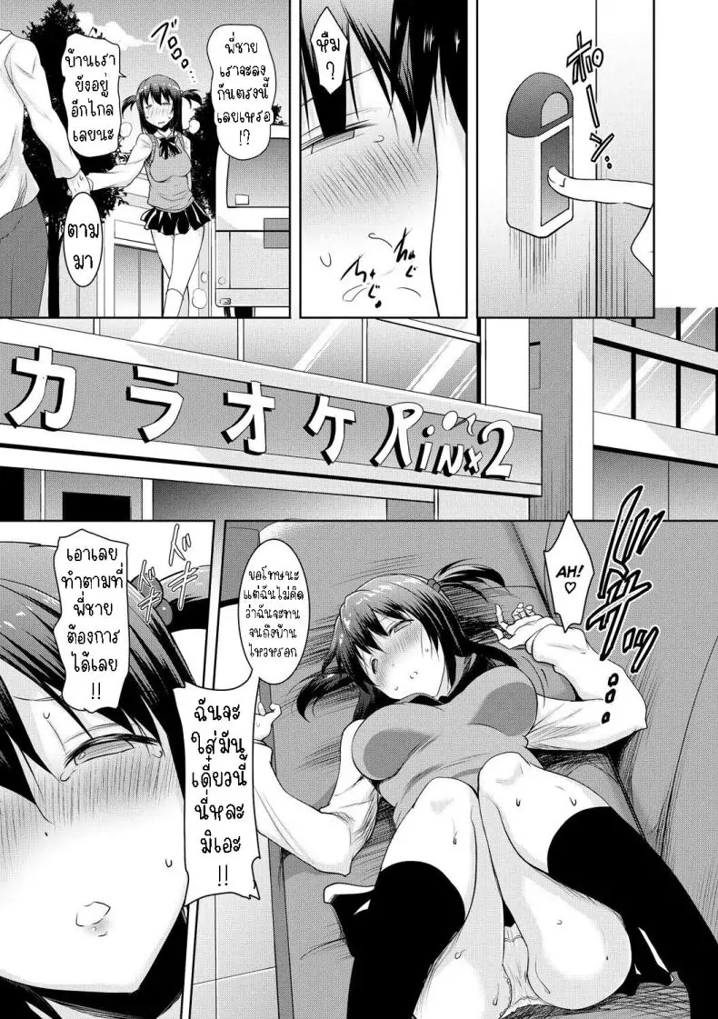 อ่านโดจิน ผมจะอยู่ไม่ได้เลยถ้าไม่มีลิ้นของน้องสาว [Pony-R] I Can't Live Without My Little Sister's Tongue