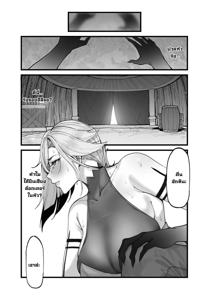 อ่านโดจิน งานวิจัยลับๆ ของด็อตโตเร่ ตอนที่ 2 Dottore [KeinV] Hakase no Kenkyuu 1 Dottore's Research (Genshin Impact)