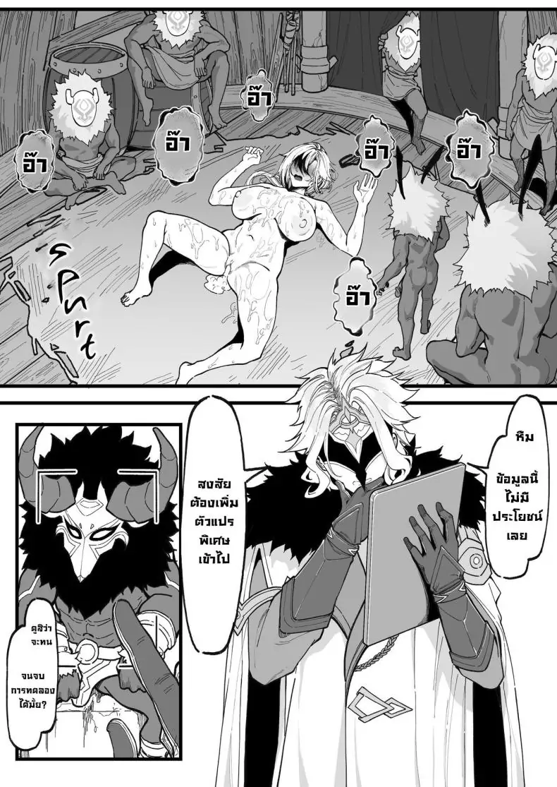 อ่านโดจิน งานวิจัยลับๆ ของด็อตโตเร่ ตอนที่ 2 Dottore [KeinV] Hakase no Kenkyuu 1 Dottore's Research (Genshin Impact)