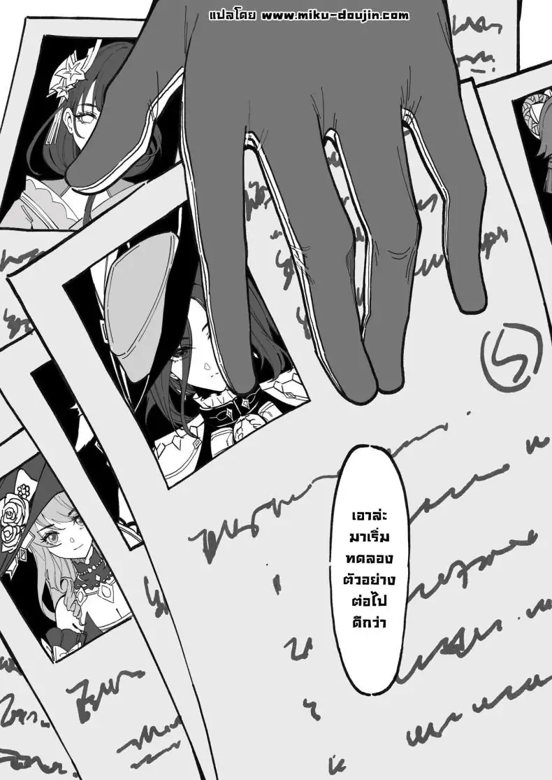 อ่านโดจิน งานวิจัยลับๆ ของด็อตโตเร่ ตอนที่ 2 Dottore [KeinV] Hakase no Kenkyuu 1 Dottore's Research (Genshin Impact)