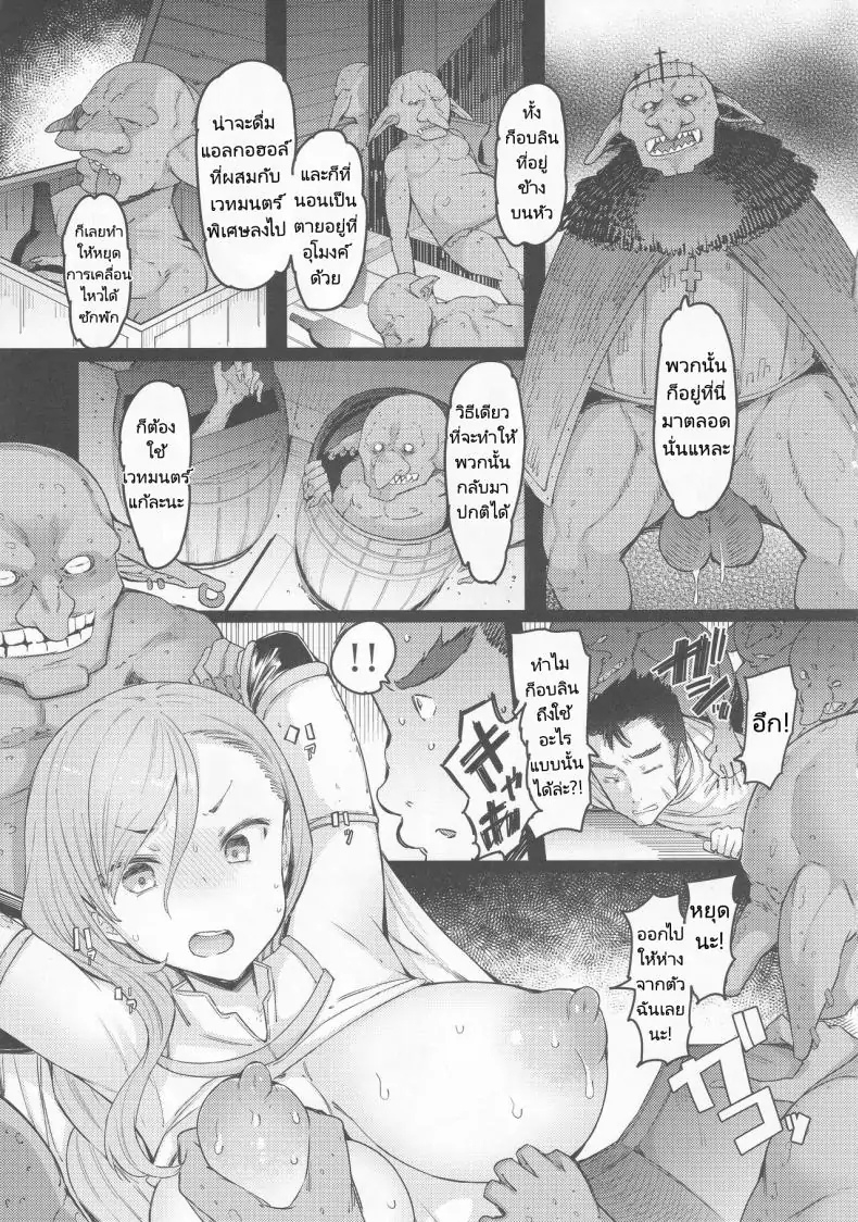อ่านโดจิน การตอบโต้ของก็อบลินที่เสียวเกินคาด (C101) [Furansowa (EBA)] Kooni no Henpou Kouhen (Goblin Slayer)