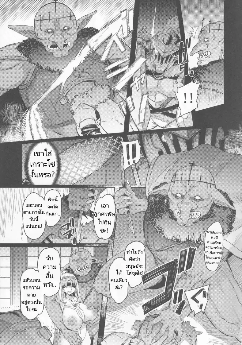 อ่านโดจิน การตอบโต้ของก็อบลินที่เสียวเกินคาด (C101) [Furansowa (EBA)] Kooni no Henpou Kouhen (Goblin Slayer)