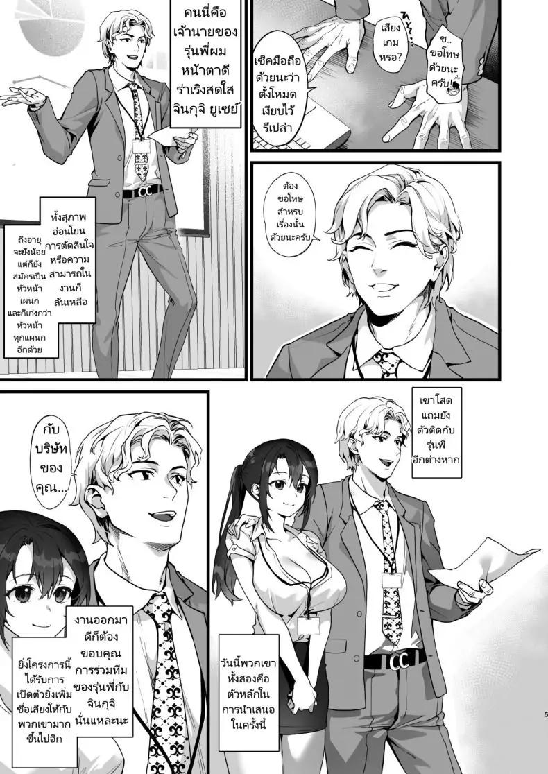 อ่านโดจิน รุ่นพี่หน้าอกใหญ่ผู้สุดสวยต้องยอมแพ้ต่อความสุขของผม [sagejoh (sage joh)] Heisha Zenin Oshi de Ero Kyonyuu no Senpai Ore ni dake Amaama Ecchi de Mesu Kairaku Ochi