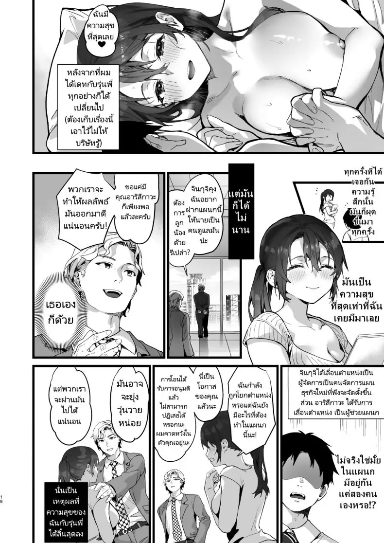 อ่านโดจิน รุ่นพี่หน้าอกใหญ่ผู้สุดสวยต้องยอมแพ้ต่อความสุขของผม [sagejoh (sage joh)] Heisha Zenin Oshi de Ero Kyonyuu no Senpai Ore ni dake Amaama Ecchi de Mesu Kairaku Ochi