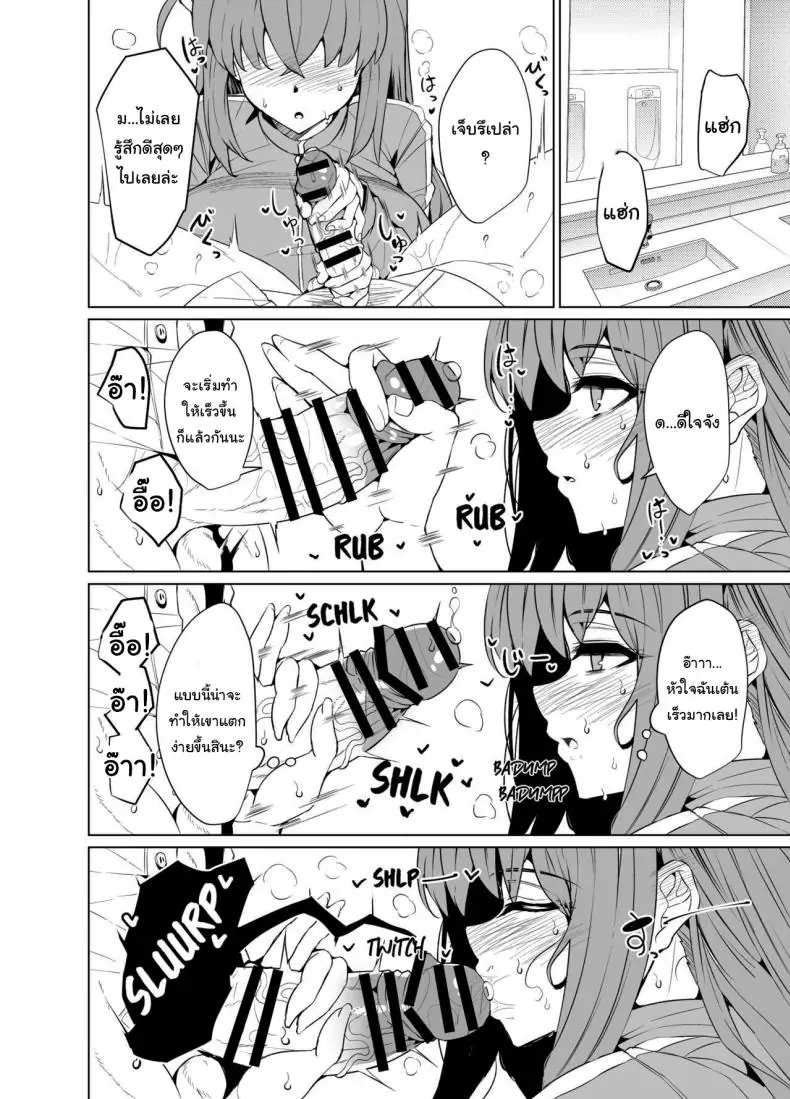 อ่านโดจิน บันทึกคำขอของบอจจิ [GC-dan (Wakura)] Bocchi-chan's Request Diary (Bocchi the Rock)