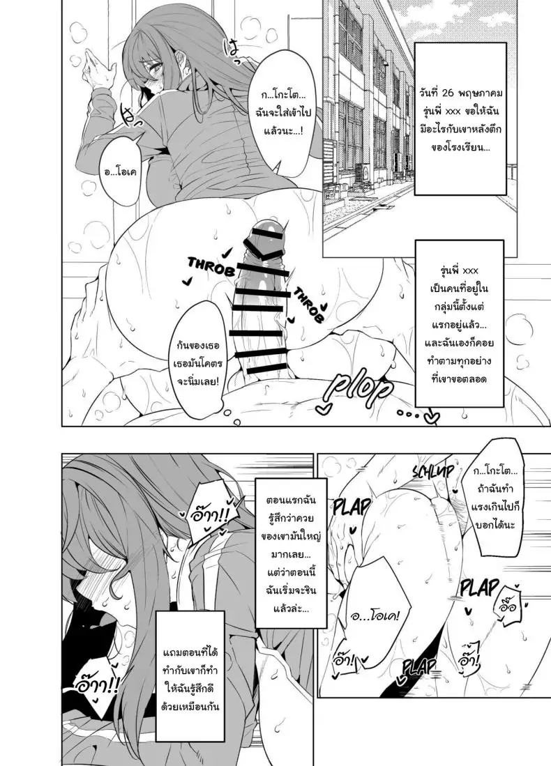 อ่านโดจิน บันทึกคำขอของบอจจิ [GC-dan (Wakura)] Bocchi-chan's Request Diary (Bocchi the Rock)