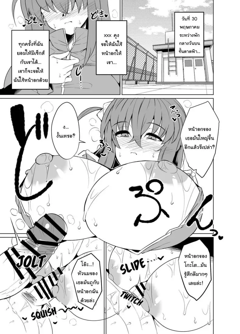 อ่านโดจิน บันทึกคำขอของบอจจิ [GC-dan (Wakura)] Bocchi-chan's Request Diary (Bocchi the Rock)