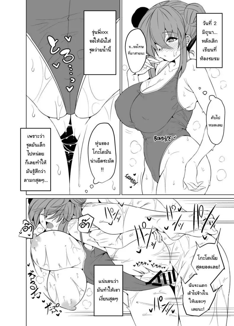 อ่านโดจิน บันทึกคำขอของบอจจิ [GC-dan (Wakura)] Bocchi-chan's Request Diary (Bocchi the Rock)