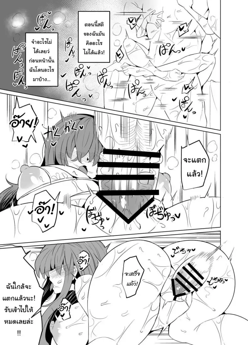 อ่านโดจิน บันทึกคำขอของบอจจิ [GC-dan (Wakura)] Bocchi-chan's Request Diary (Bocchi the Rock)