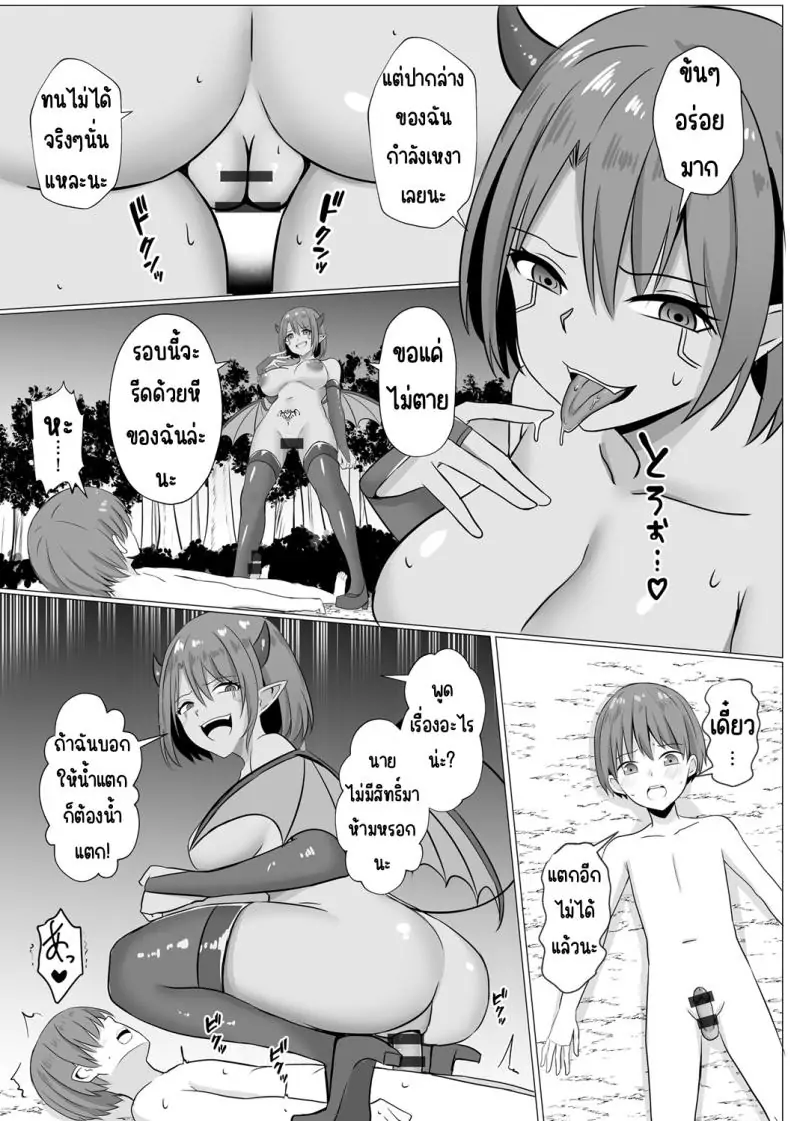 อ่านโดจิน เรย์น่า ปีศาจสาวแห่งความใคร่ ตอนที่ 1 [Bullet] Inma Shouki Reina