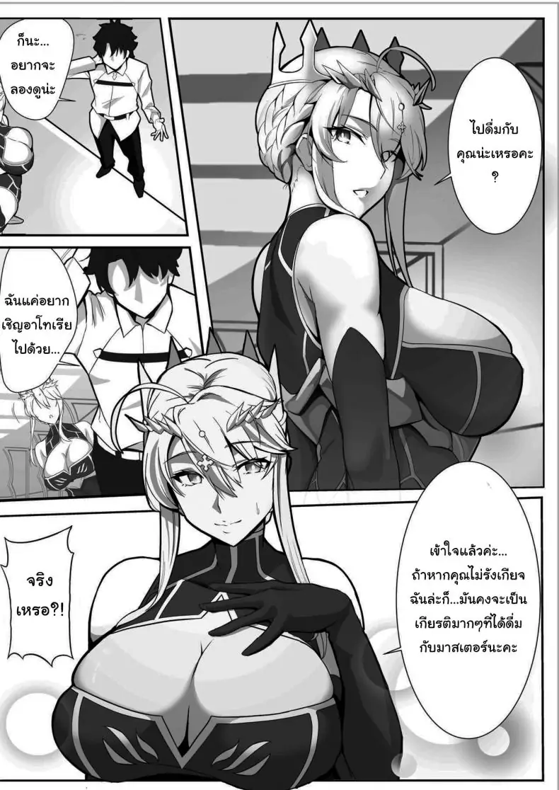 อ่านโดจิน การสื่อสารลับของราชาแห่งอัศวิน ตอนที่ 1 The Secret Communication of the King of Knights