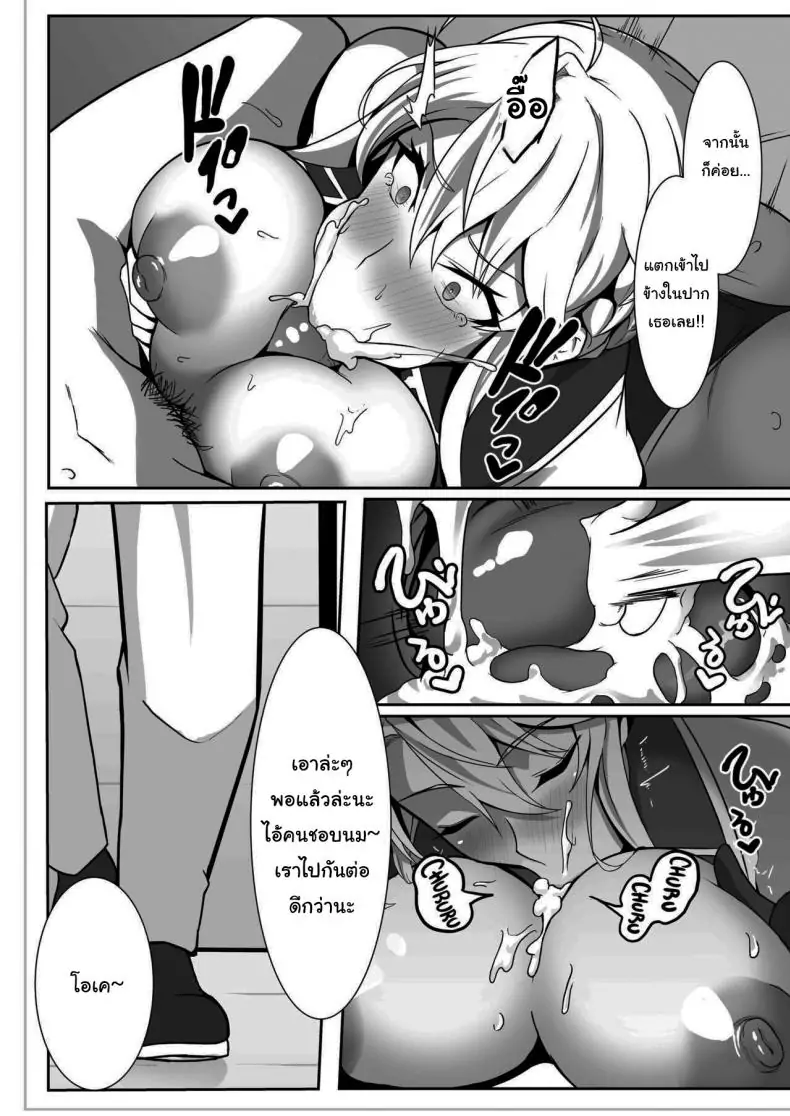 อ่านโดจิน การสื่อสารลับของราชาแห่งอัศวิน ตอนที่ 1 The Secret Communication of the King of Knights