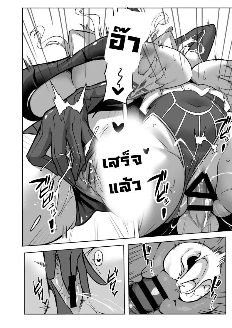 อ่านโดจิน การสื่อสารลับของราชาแห่งอัศวิน ตอนที่ 2 The Secret Communication of the King of Knights