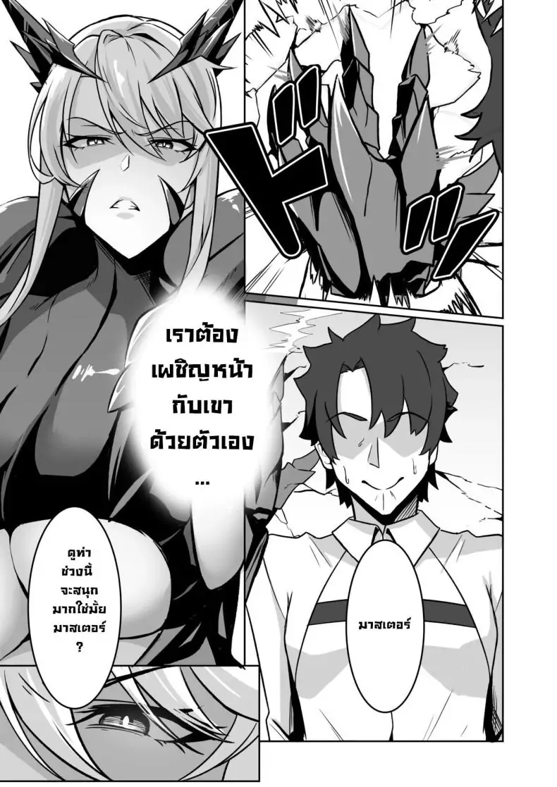 อ่านโดจิน การสื่อสารลับของราชาแห่งอัศวิน ตอนที่ 2 The Secret Communication of the King of Knights