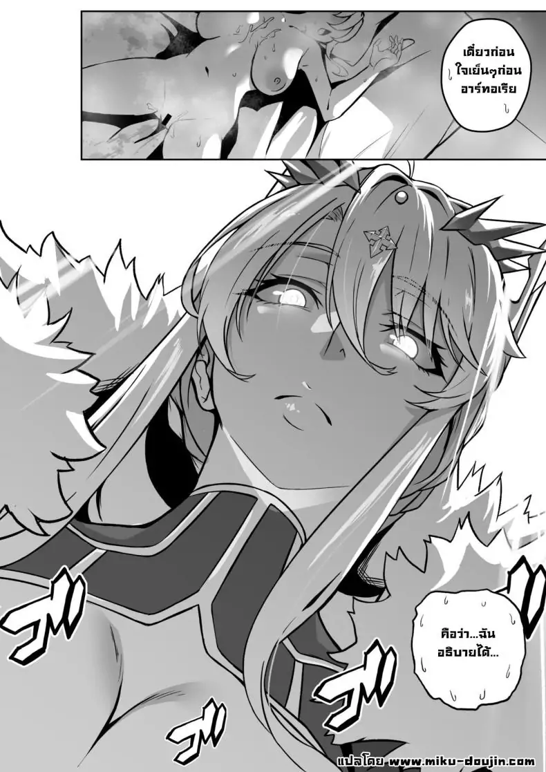 อ่านโดจิน การสื่อสารลับของราชาแห่งอัศวิน ตอนที่ 2 The Secret Communication of the King of Knights