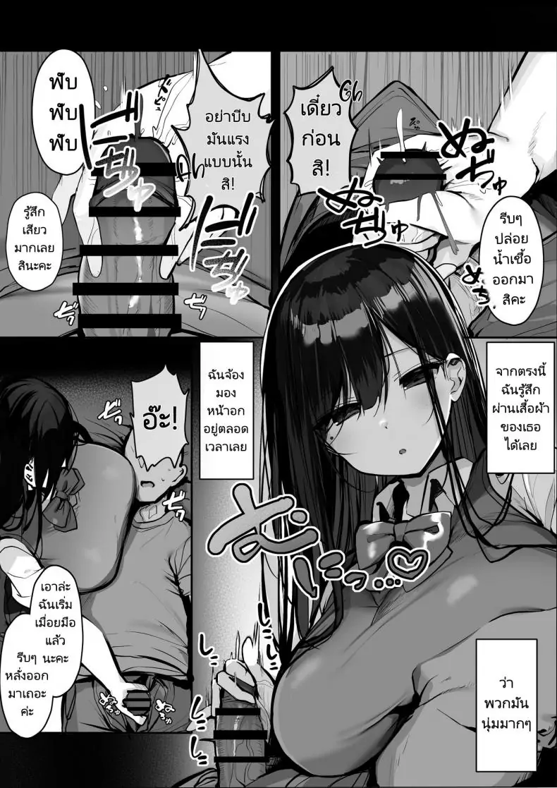 อ่านโดจิน เมื่อผมต้องมาอยู่กับน้องสาวของยัยตัวแสบ ตอนที่ 1 [Rouka] Gomu o Tsukete to Iimashita yo ne Hey Where's the Condom