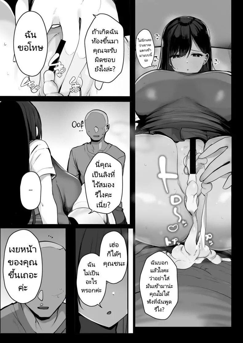 อ่านโดจิน เมื่อผมต้องมาอยู่กับน้องสาวของยัยตัวแสบ ตอนที่ 1 [Rouka] Gomu o Tsukete to Iimashita yo ne Hey Where's the Condom