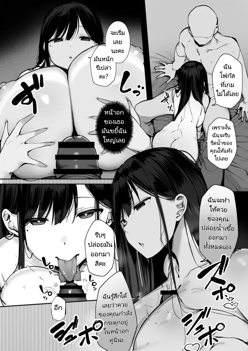 อ่านโดจิน เมื่อผมต้องมาอยู่กับน้องสาวของยัยตัวแสบ ตอนที่ 1 [Rouka] Gomu o Tsukete to Iimashita yo ne Hey Where's the Condom
