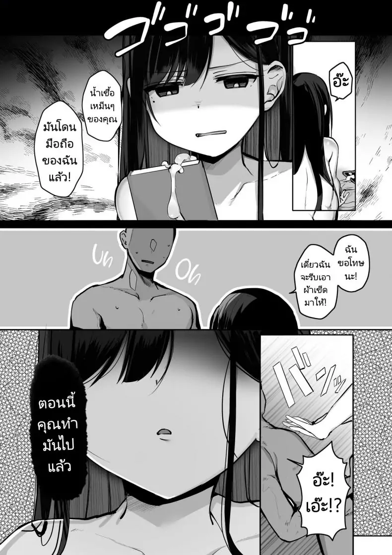 อ่านโดจิน เมื่อผมต้องมาอยู่กับน้องสาวของยัยตัวแสบ ตอนที่ 1 [Rouka] Gomu o Tsukete to Iimashita yo ne Hey Where's the Condom