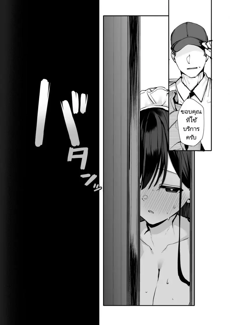 อ่านโดจิน เมื่อผมต้องมาอยู่กับน้องสาวของยัยตัวแสบ ตอนที่ 1 [Rouka] Gomu o Tsukete to Iimashita yo ne Hey Where's the Condom