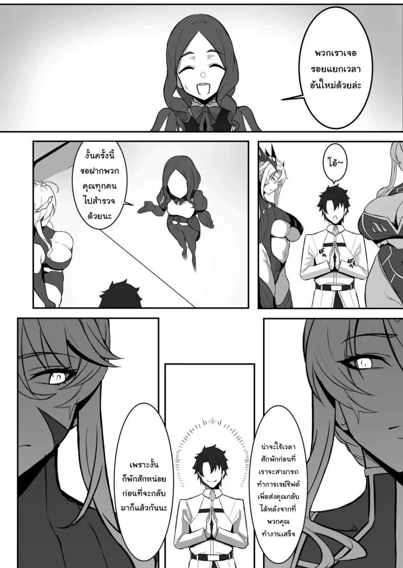 อ่านโดจิน การสื่อสารลับของราชาแห่งอัศวิน ตอนที่ 3 The Secret Communication of the King of Knights