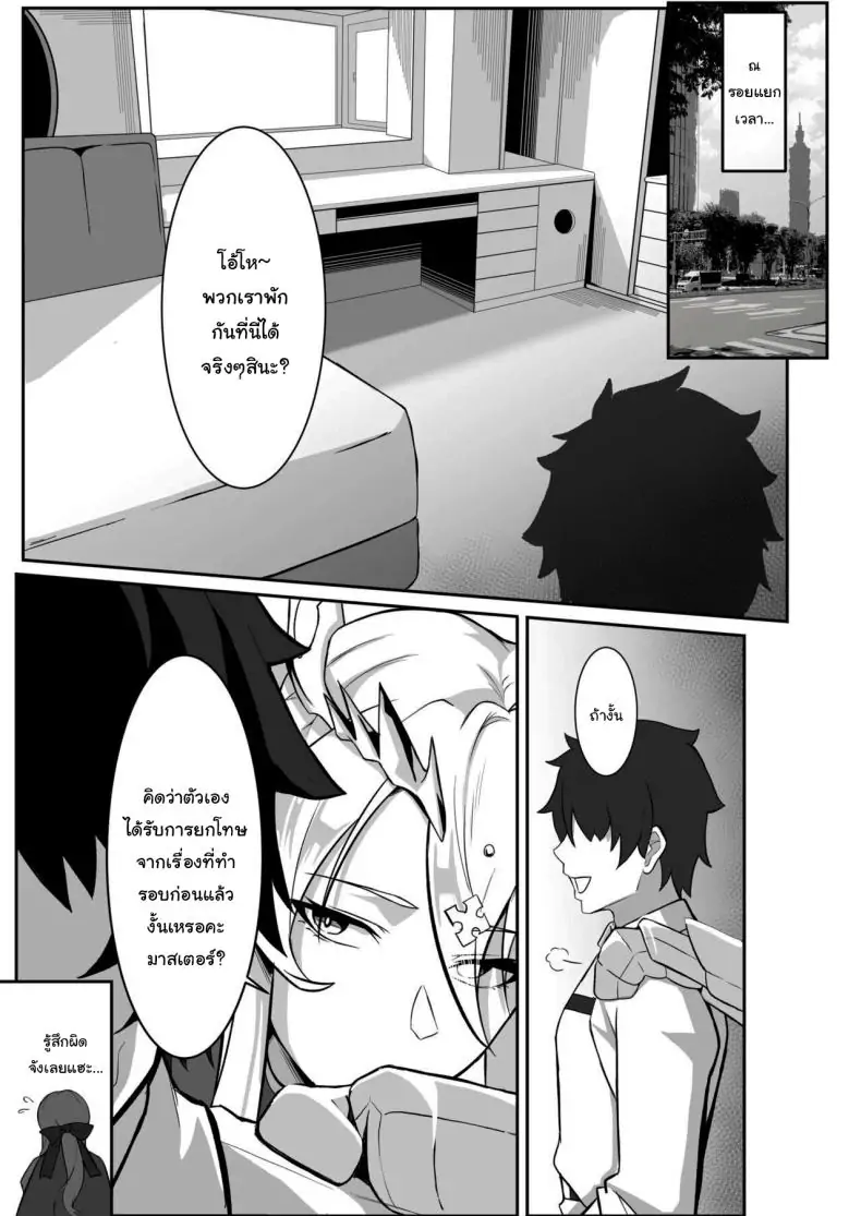 อ่านโดจิน การสื่อสารลับของราชาแห่งอัศวิน ตอนที่ 3 The Secret Communication of the King of Knights