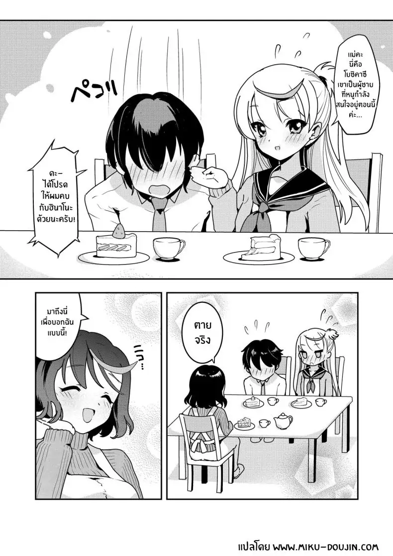 อ่านโดจิน เมื่อแม่เข้ามาแทรกก็เลยเป็นความสัมพันธ์สวิงกิ้ง [Obata Yayoi] How My Mom Butting In Led to Mother-Daughter Sex