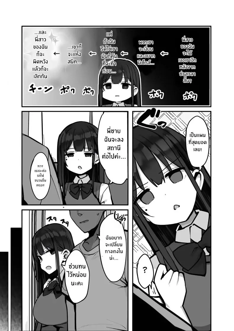 อ่านโดจิน เมื่อผมต้องมาอยู่กับน้องสาวของยัยตัวแสบ ตอนที่ 2 [Rouka] Gomu o Tsukete to Iimashita yo ne Hey Where's the Condom