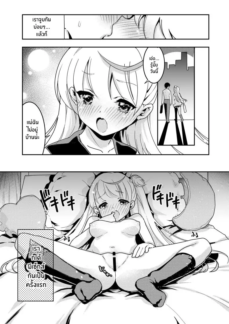 อ่านโดจิน เมื่อแม่เข้ามาแทรกก็เลยเป็นความสัมพันธ์สวิงกิ้ง [Obata Yayoi] How My Mom Butting In Led to Mother-Daughter Sex