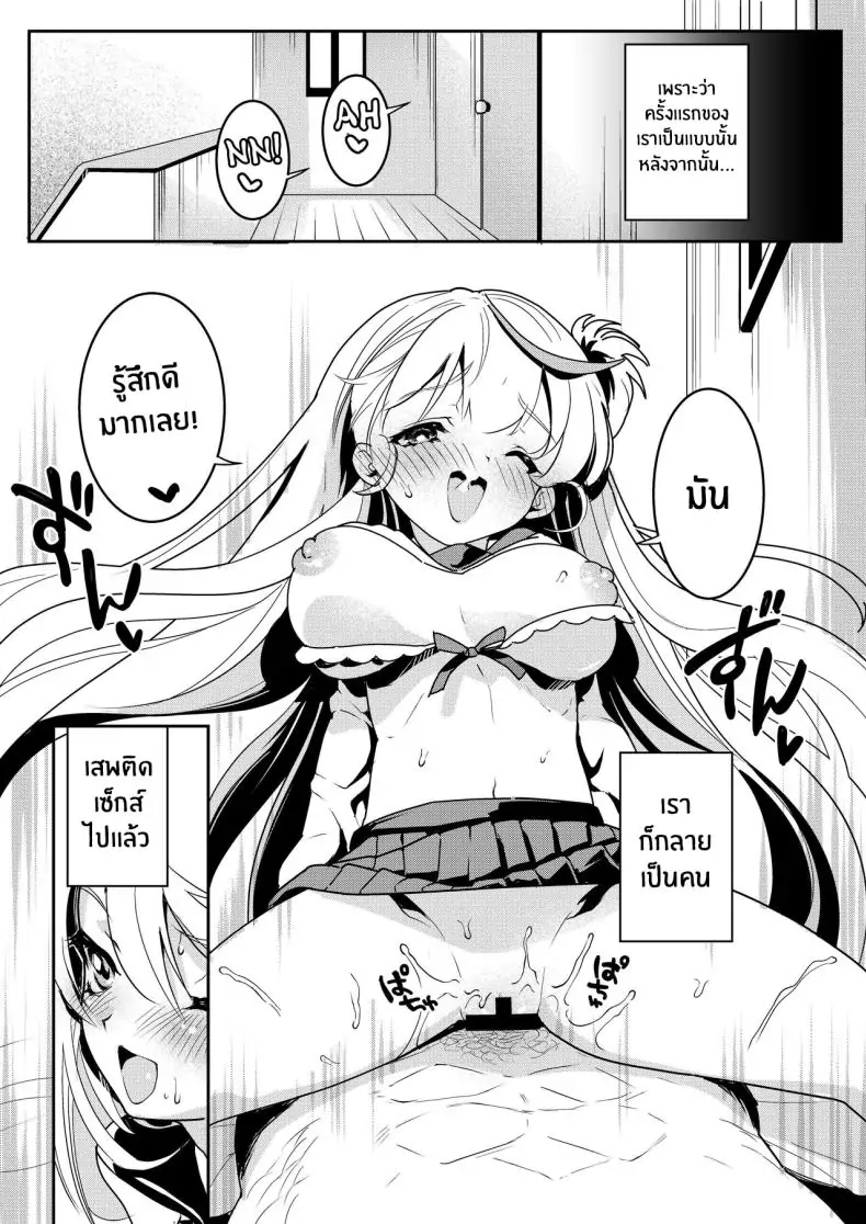 อ่านโดจิน เมื่อแม่เข้ามาแทรกก็เลยเป็นความสัมพันธ์สวิงกิ้ง [Obata Yayoi] How My Mom Butting In Led to Mother-Daughter Sex