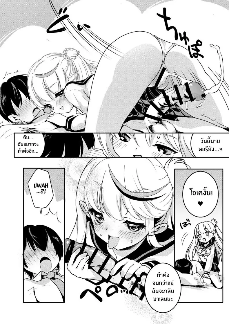 อ่านโดจิน เมื่อแม่เข้ามาแทรกก็เลยเป็นความสัมพันธ์สวิงกิ้ง [Obata Yayoi] How My Mom Butting In Led to Mother-Daughter Sex