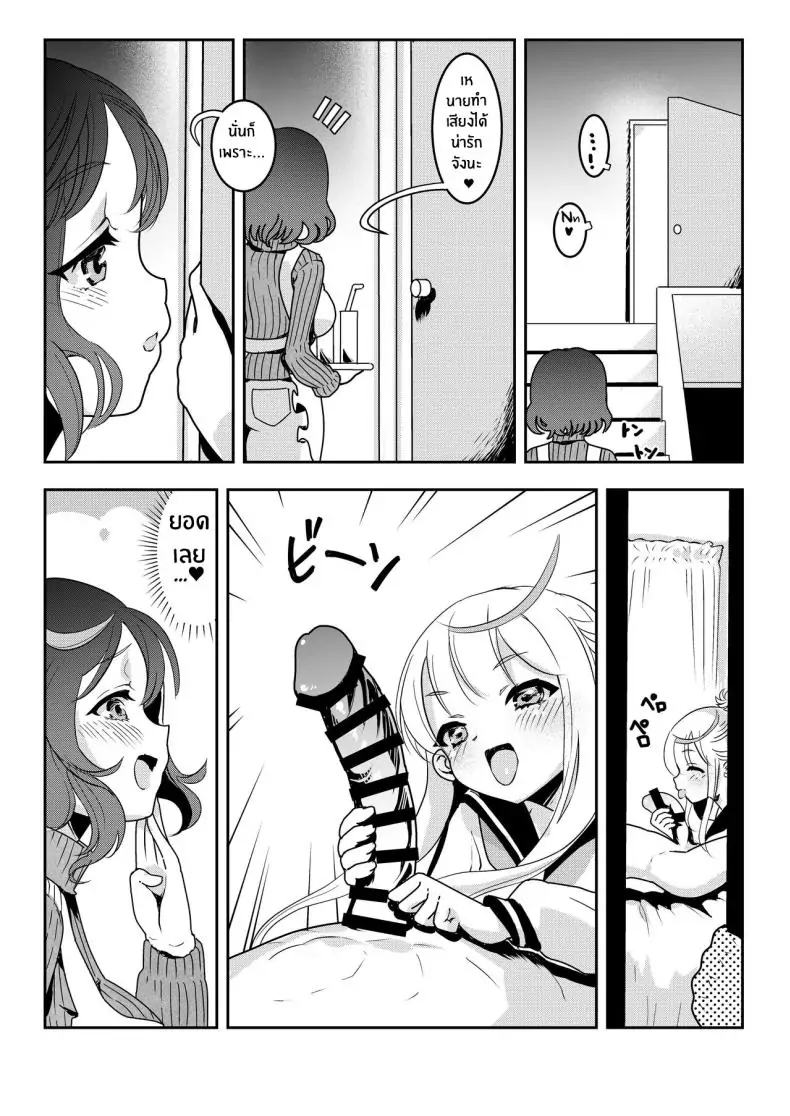อ่านโดจิน เมื่อแม่เข้ามาแทรกก็เลยเป็นความสัมพันธ์สวิงกิ้ง [Obata Yayoi] How My Mom Butting In Led to Mother-Daughter Sex