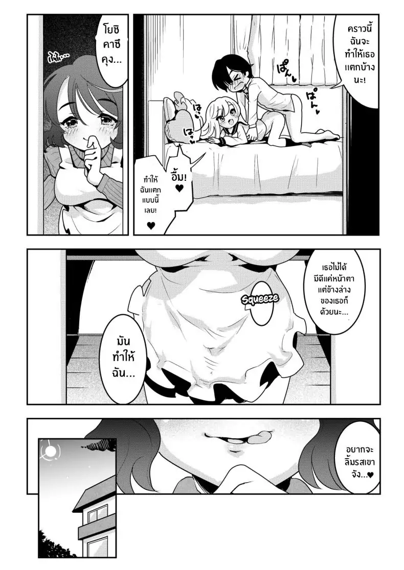 อ่านโดจิน เมื่อแม่เข้ามาแทรกก็เลยเป็นความสัมพันธ์สวิงกิ้ง [Obata Yayoi] How My Mom Butting In Led to Mother-Daughter Sex