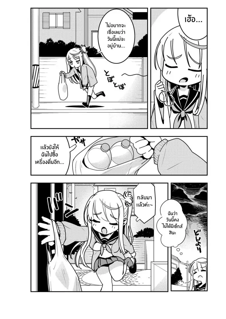 อ่านโดจิน เมื่อแม่เข้ามาแทรกก็เลยเป็นความสัมพันธ์สวิงกิ้ง [Obata Yayoi] How My Mom Butting In Led to Mother-Daughter Sex