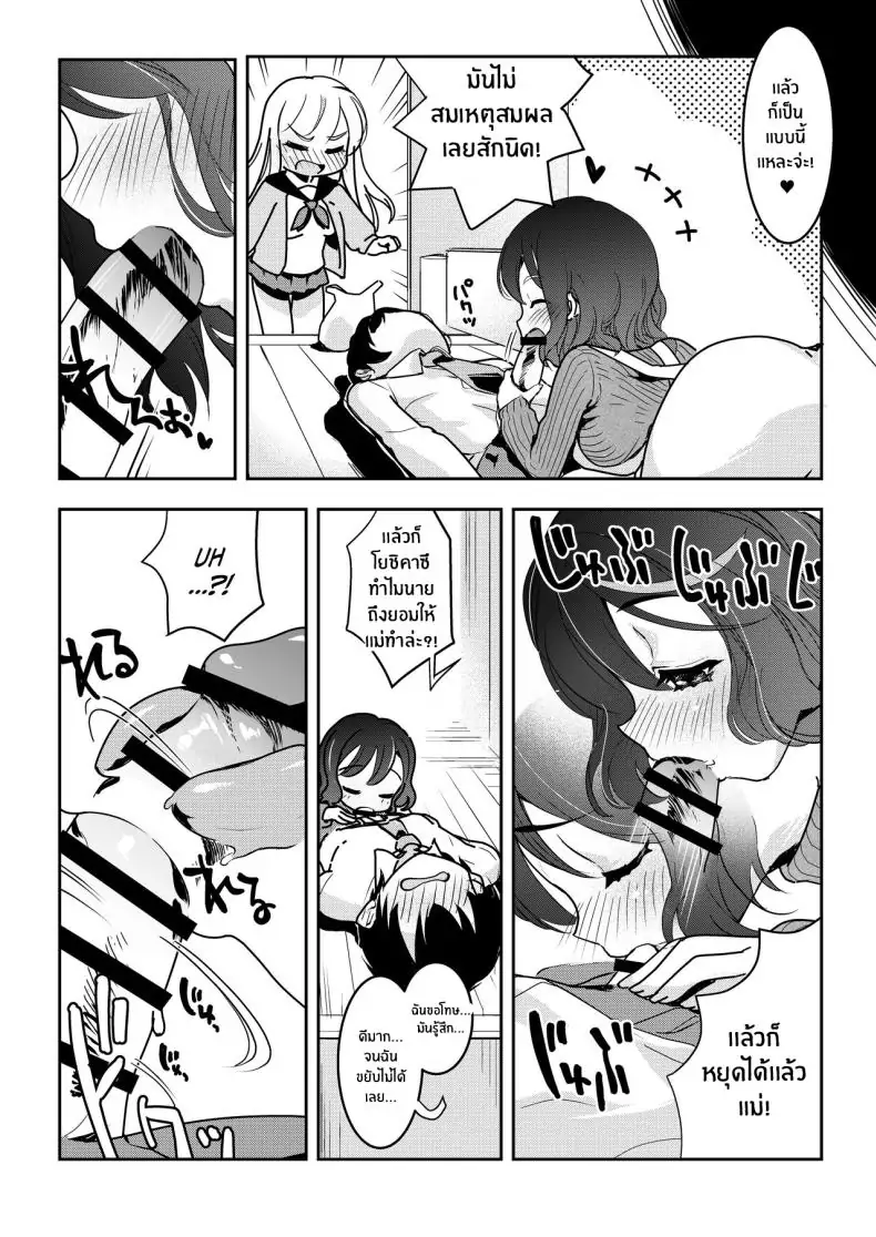 อ่านโดจิน เมื่อแม่เข้ามาแทรกก็เลยเป็นความสัมพันธ์สวิงกิ้ง [Obata Yayoi] How My Mom Butting In Led to Mother-Daughter Sex