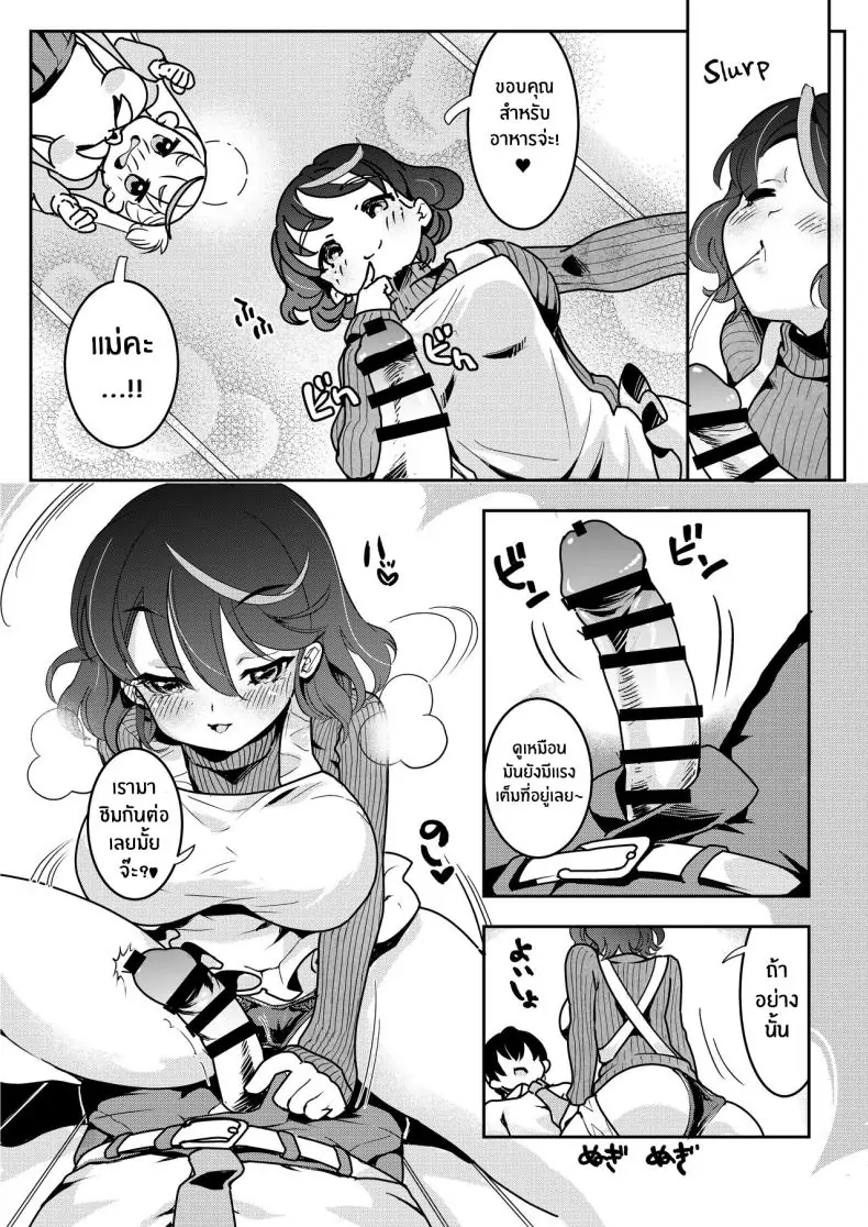 อ่านโดจิน เมื่อแม่เข้ามาแทรกก็เลยเป็นความสัมพันธ์สวิงกิ้ง [Obata Yayoi] How My Mom Butting In Led to Mother-Daughter Sex