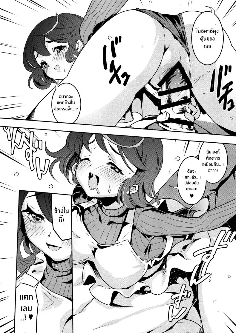 อ่านโดจิน เมื่อแม่เข้ามาแทรกก็เลยเป็นความสัมพันธ์สวิงกิ้ง [Obata Yayoi] How My Mom Butting In Led to Mother-Daughter Sex