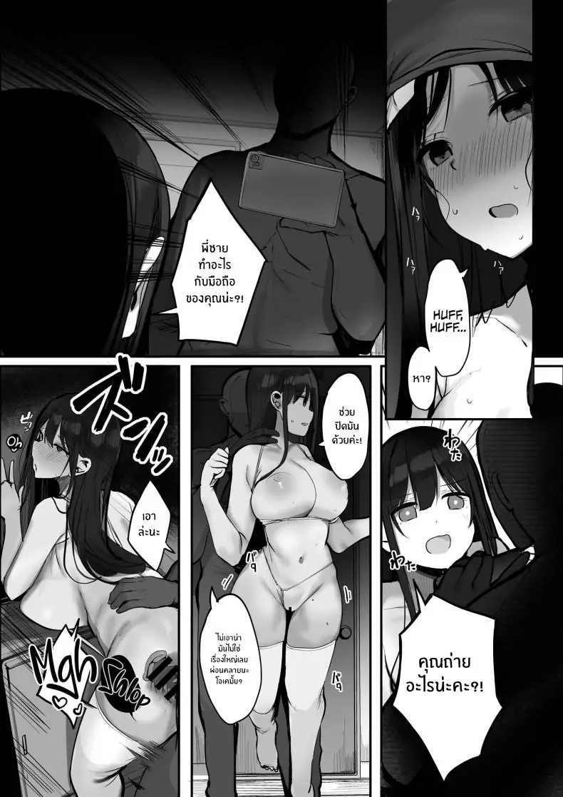 อ่านโดจิน เมื่อผมต้องมาอยู่กับน้องสาวของยัยตัวแสบ ตอนที่ 2 [Rouka] Gomu o Tsukete to Iimashita yo ne Hey Where's the Condom