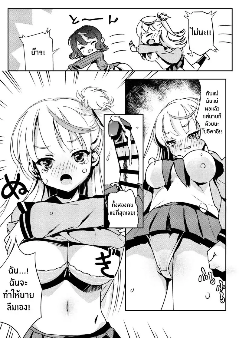 อ่านโดจิน เมื่อแม่เข้ามาแทรกก็เลยเป็นความสัมพันธ์สวิงกิ้ง [Obata Yayoi] How My Mom Butting In Led to Mother-Daughter Sex