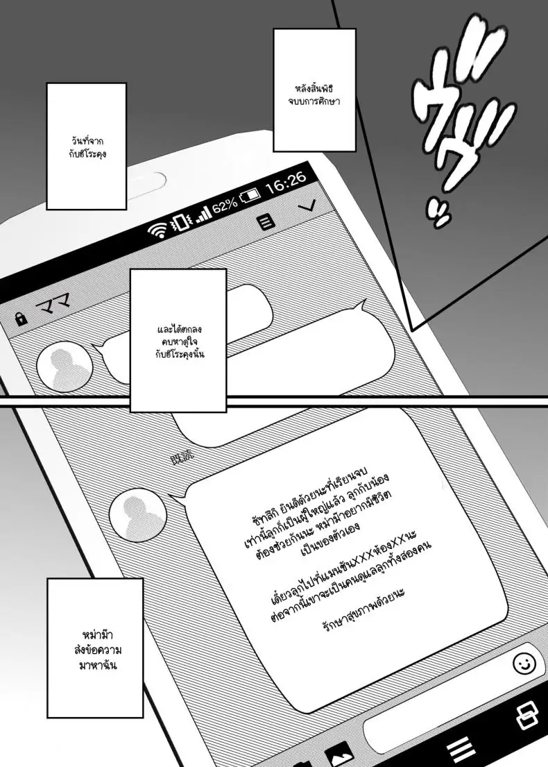 อ่านโดจิน ของขวัญขอบคุณจากพ่อแฟน ตอนที่ 1 [CORTO] Mitsugi 〜Shiranai no wa Anata dake〜