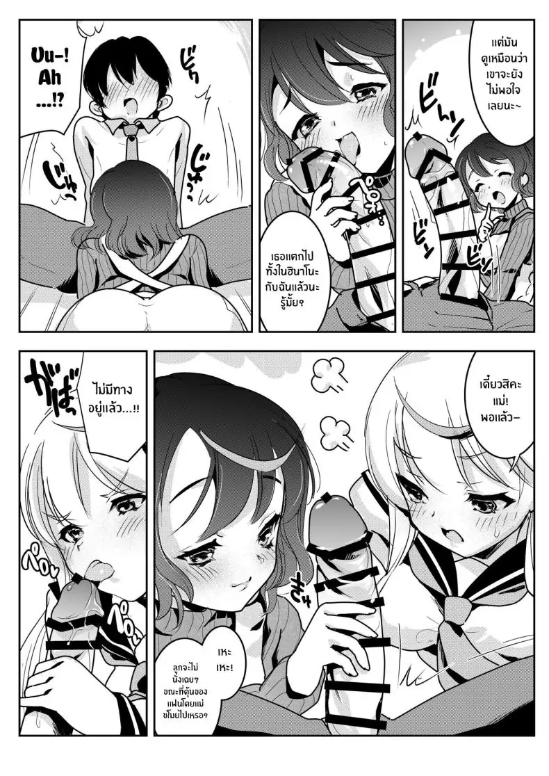 อ่านโดจิน เมื่อแม่เข้ามาแทรกก็เลยเป็นความสัมพันธ์สวิงกิ้ง [Obata Yayoi] How My Mom Butting In Led to Mother-Daughter Sex