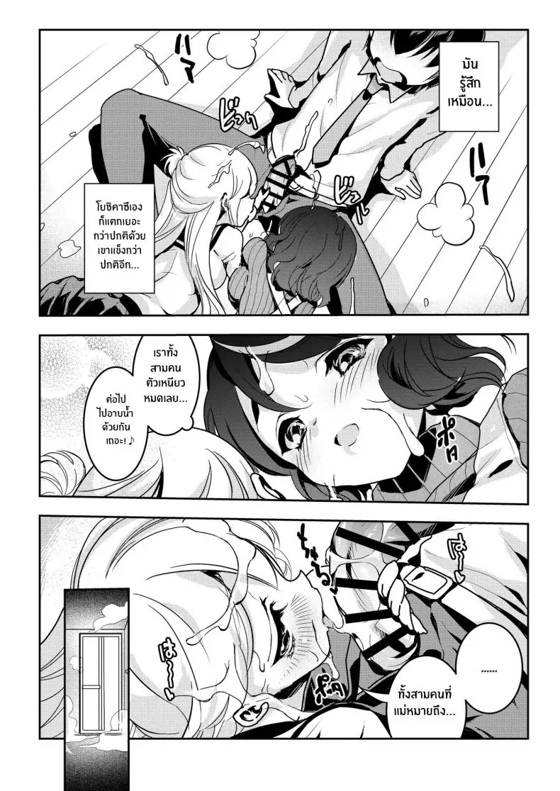 อ่านโดจิน เมื่อแม่เข้ามาแทรกก็เลยเป็นความสัมพันธ์สวิงกิ้ง [Obata Yayoi] How My Mom Butting In Led to Mother-Daughter Sex